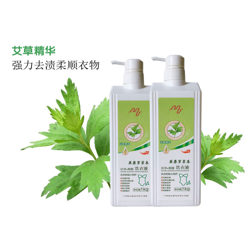 【除异味,洁净抑菌】艾草洗衣液,去内衣血渍黄渍,无荧光剂 1kg/瓶