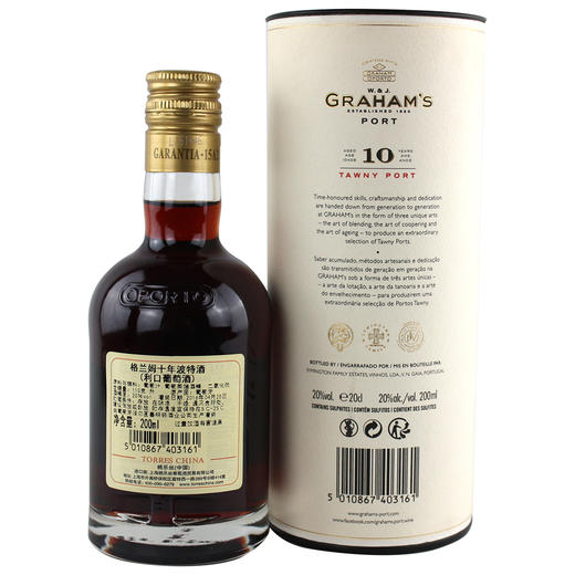 格兰姆十年波特酒 200ml W & J Graham's 10 Year Old Tawny Port, Portugal 商品图1