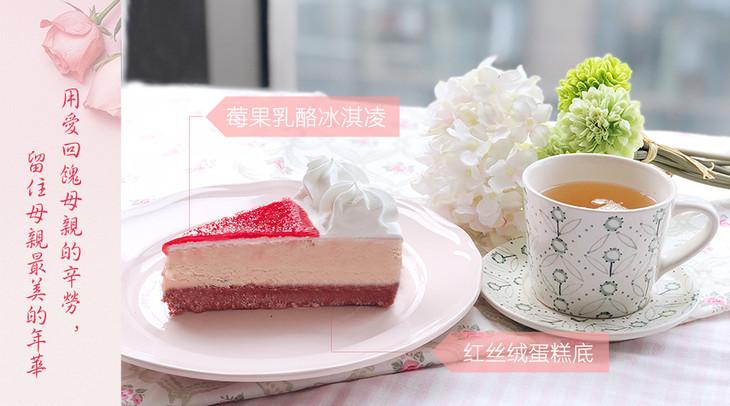 可米酷-十寸红丝绒蛋糕冰淇淋 母亲节特价【仅限北京