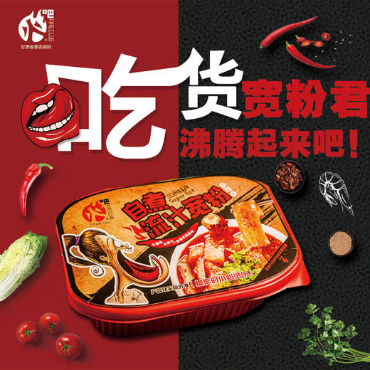 火吧--流汁宽粉（盒装10盒包邮） 商品图1