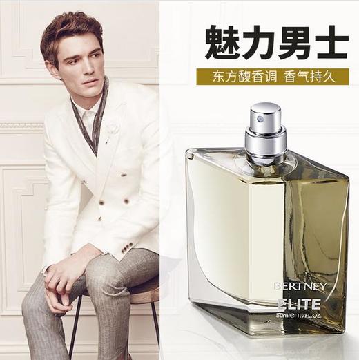 【贝尔兰妮】贝尔兰妮精英男士古龙香水持久淡香香水 商品图2