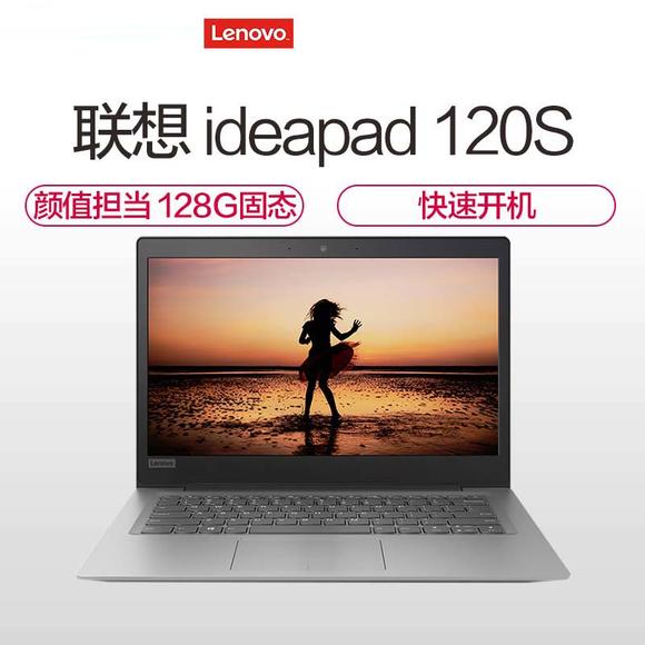 联想ideapad120s-14iap,联想ideapad120s lenovo联想 ideapad 120s-14iap轻薄本便携本学生笔记本电脑-850601