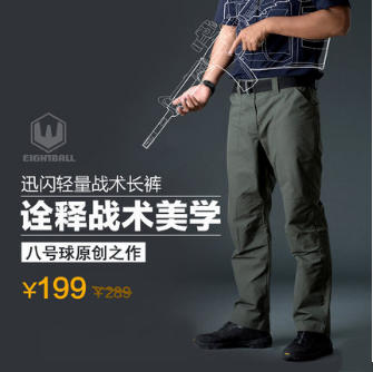 龙牙新款三代迅闪轻量战术裤男士户外春夏款工装休闲长裤铁血君品 商品图0