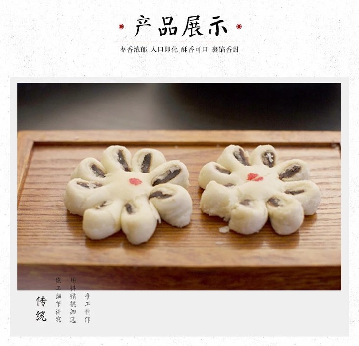 八瓣枣花酥宫廷传统手工糕点面皮酥软裹馅香甜枣味醇厚250gxhbb