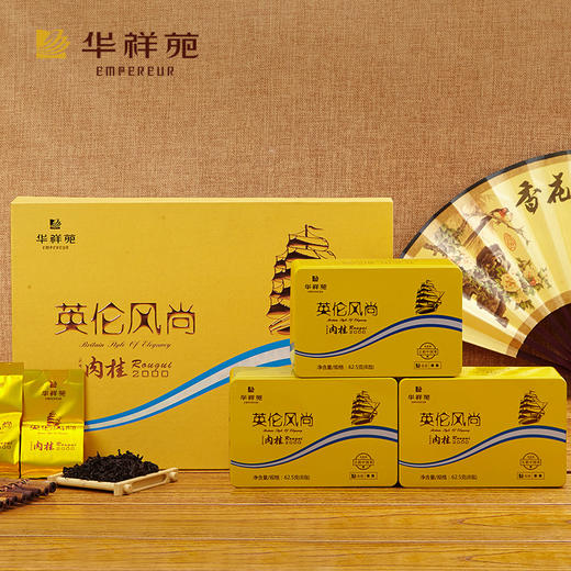 华祥苑 英伦风尚肉桂2000武夷岩茶250g 商品图0