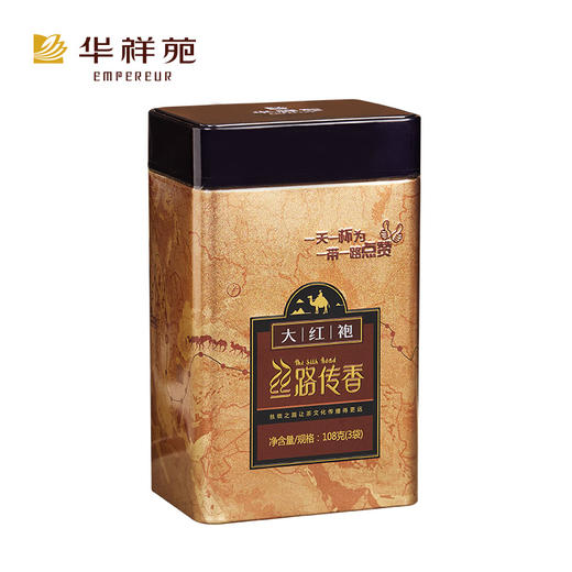 华祥苑108g丝路传香大红袍 商品图1