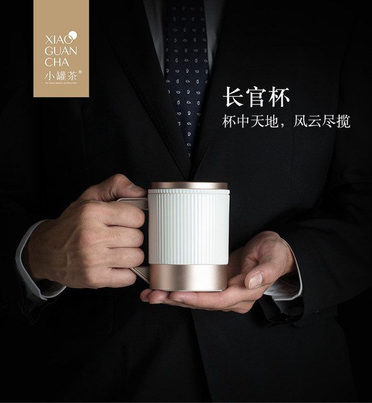 【现货】小罐茶2.0茶具 骨瓷长官杯 一人独享 顺丰包邮