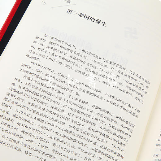夏伊勒 《第三帝国的兴亡》：全球公认最权威纳粹德国史·董乐山译·建国初领导层“内部书”·全两册 商品图10