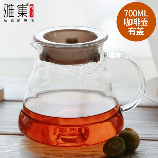 雅集玻璃壶茶壶热牛奶壶咖啡壶耐热玻璃冷水壶耐热玻璃茶具700ml 商品图1