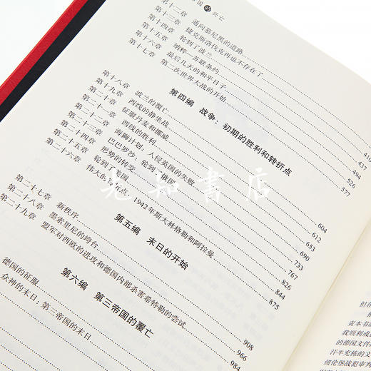 夏伊勒 《第三帝国的兴亡》：全球公认最权威纳粹德国史·董乐山译·建国初领导层“内部书”·全两册 商品图8