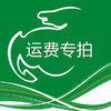 御马官方旗舰店 补运费 补商品差价专拍链接 需补多少拍多少件 商品缩略图0