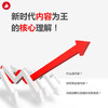 河北有赞商盟沙龙第二期《新时代内容为王的核心理解》 商品缩略图0