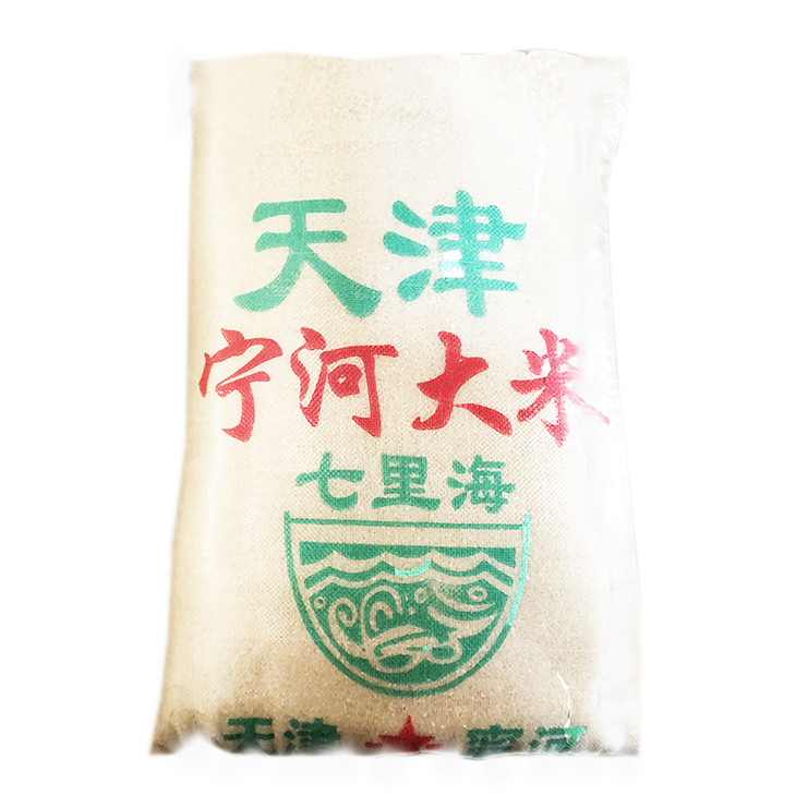 宁河大米49斤/袋 精制原粒本地香大米 零售c