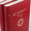 夏伊勒 《第三帝国的兴亡》：全球公认最权威纳粹德国史·董乐山译·建国初领导层“内部书”·全两册 商品缩略图3