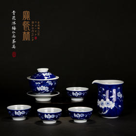 青花冰梅6头茶具