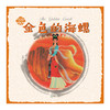 41422金色的海螺 中国故事绘姜渭渔系列原创彩色有声书绘本 商品缩略图0
