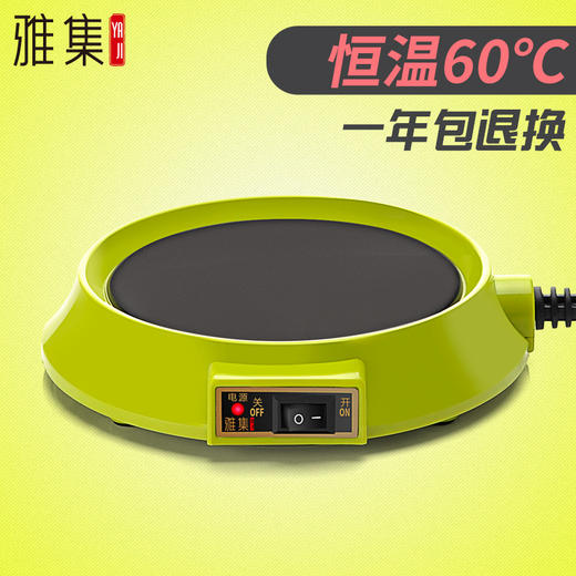 雅集恒温宝 暖杯器茶座 插电保温底座 电热杯垫 绿色款多功能加热底座 商品图1