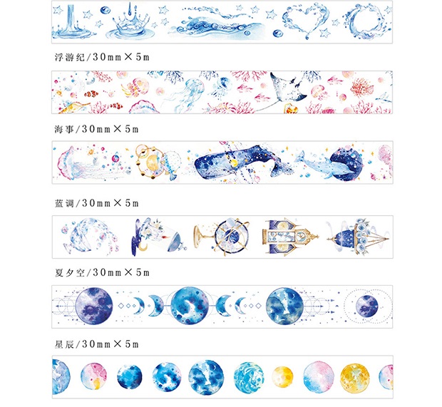 三年二班 小清新海洋星辰系列胶带学生手账日记装饰素材 和纸胶带