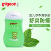 贝亲 婴儿草本清凉液 宝宝驱蚊祛痱止痒 100ml 商品缩略图0