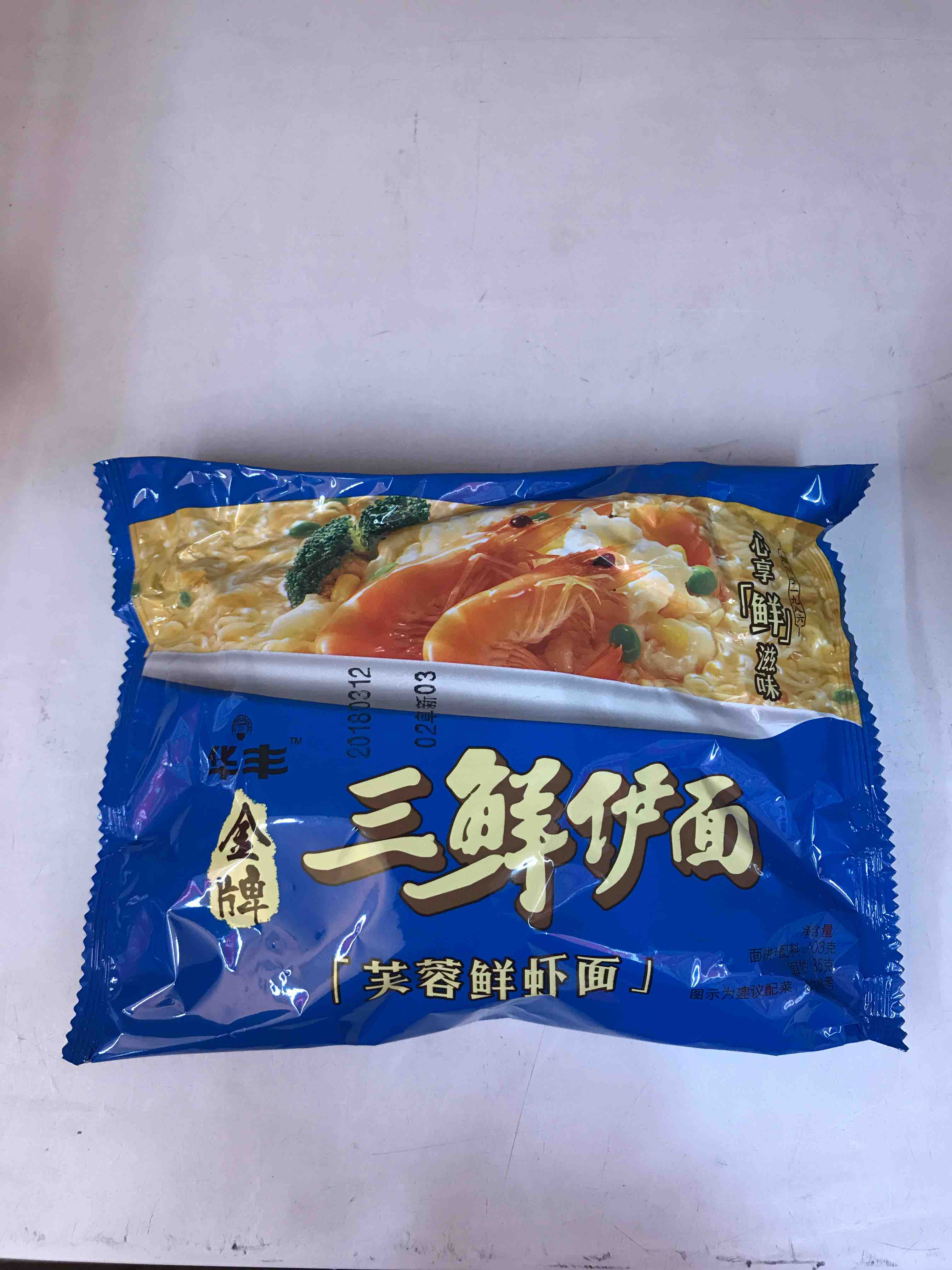 【食品】华丰金牌三鲜伊面 方便面 泡面85g/袋