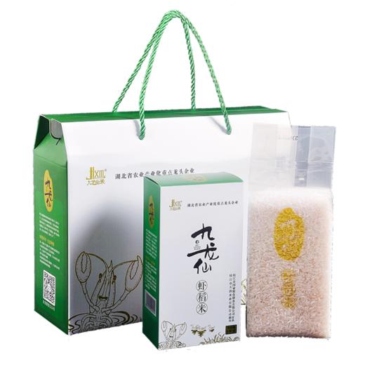 【枝江特产】九龙仙 虾稻米礼盒包装 枝江 九龙仙虾稻米礼盒包装 1kg*5袋 商品图1