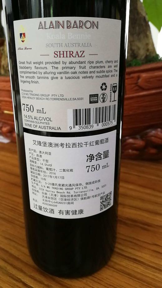 【澳洲】考拉西拉干红葡萄酒 商品图1