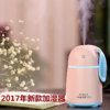【加湿器】 萌兔加湿器 迷你静音家用usb加湿器 商品缩略图1