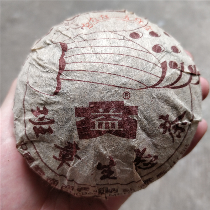 勐海茶厂出品!六星孔雀班章生态
