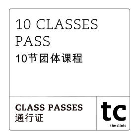 10 Classes Pass / 10节团体课程