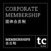 CORPORATE MEMBERSHIPS / 团体会员 商品缩略图0