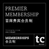 PREMIER / 首席贵宾 商品缩略图0