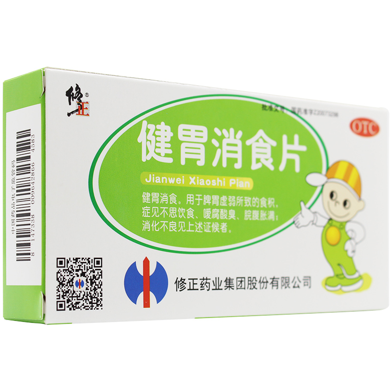 健胃消食片(修正) 0.5g*36s