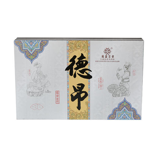 葳盛 2014年德昂普洱茶 套装 1生1熟共2饼 400克/饼 包邮 商品图1