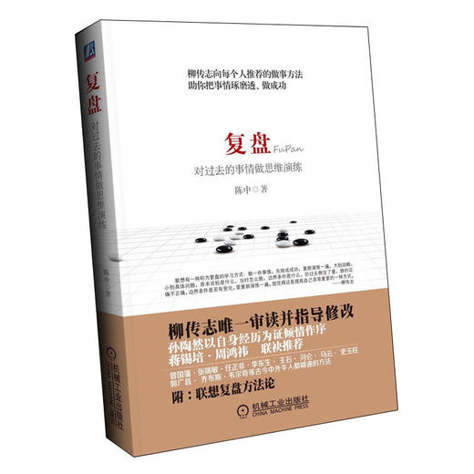 复盘 商品图0