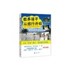 教养孩子从旅行开始 商品缩略图0
