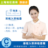 【兔途时代】基础入职体检套餐C 上海多店通用 商品缩略图0
