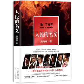 人民的民义