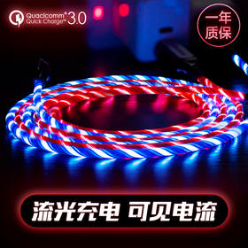 【下单后48小时内发货】抖音同款 POWER4智能EL冷光源 发光流光数据线 发光充电线  跑马灯数据线