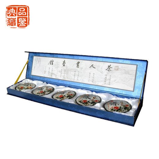【镇店】葳盛 2006年茶人书壶馆套装 生茶 400克/饼 5饼/套 送礼收藏佳茗 商品图0