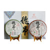 葳盛 2014年德昂普洱茶 套装 1生1熟共2饼 400克/饼 包邮 商品缩略图0