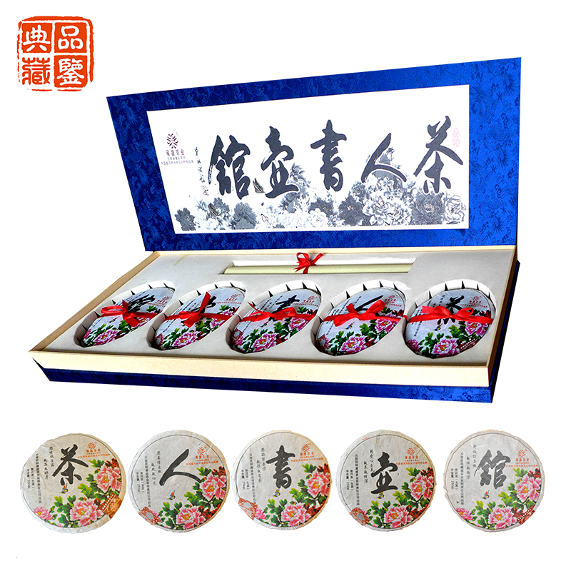 【镇店】葳盛 2013年茶人书壶馆套装 生茶 250克/饼 5饼/套