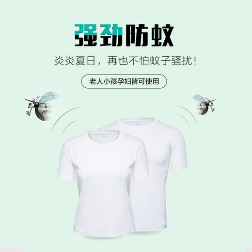 【健康强劲驱蚊】FOOXMET植物精粹防蚊T恤 商品图1