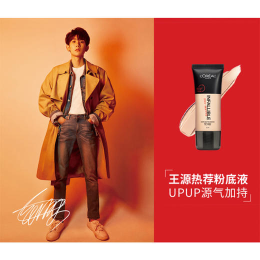 欧莱雅 恒放溢彩持色哑光粉底液 30ml 商品图0