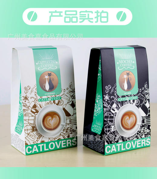【食品酒水】。情侣猫冲调饮品咖啡卡布奇诺摩卡味100g/盒 商品图1