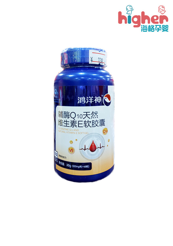 鸿洋神牌辅酶q10天然维生素e软胶囊500mg*60粒