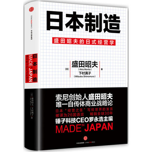 日本制造 商品图0
