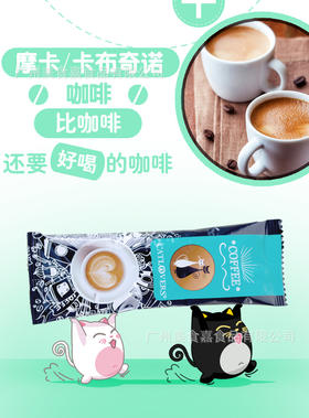 【食品酒水】。情侣猫冲调饮品咖啡卡布奇诺摩卡味100g/盒