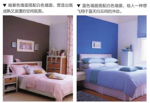 浪漫婚房配色实例！ 商品图0