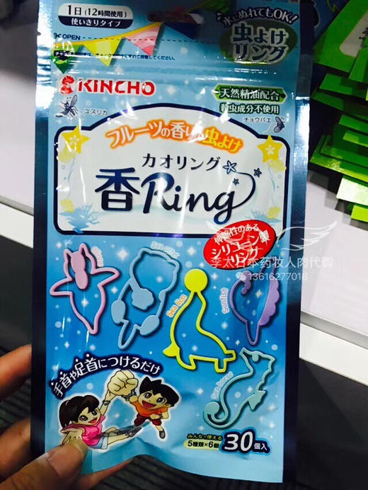 日本儿童驱蚊手圈（30个） 商品图2