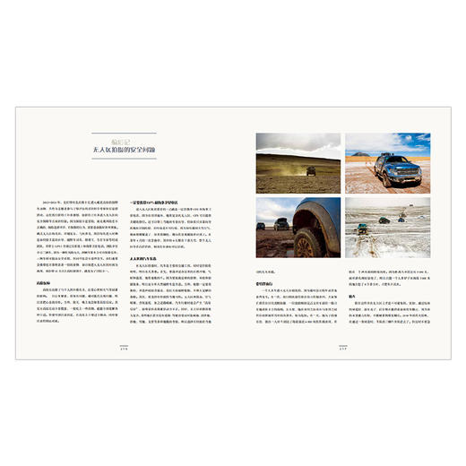 绝地生灵 三大无人区的野性之美 成勇 张海龙 李文月 著 商品图2